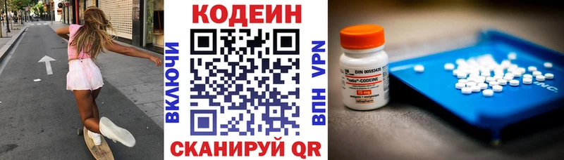 Кодеин Purple Drank  где продают   Щёкино 